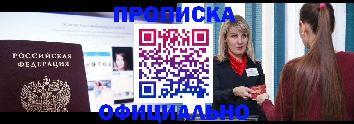 временная регистрация для школы в Галиче