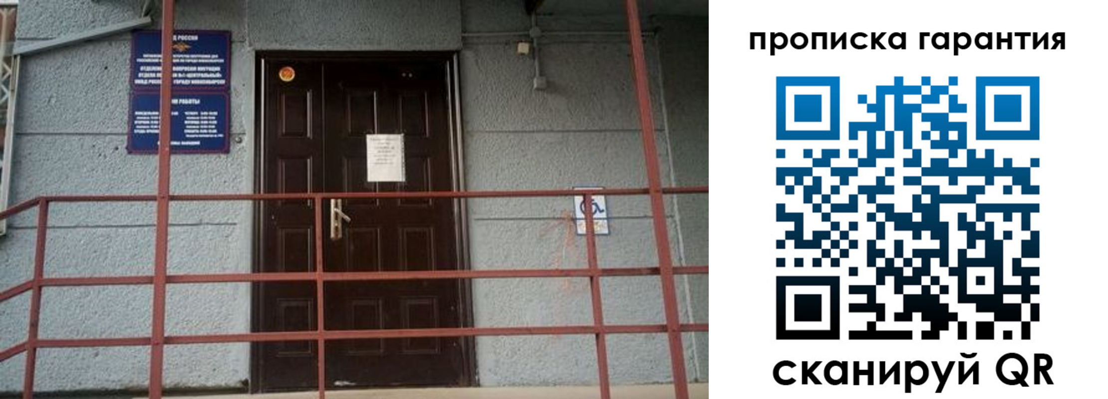 прописка для работы в Галиче