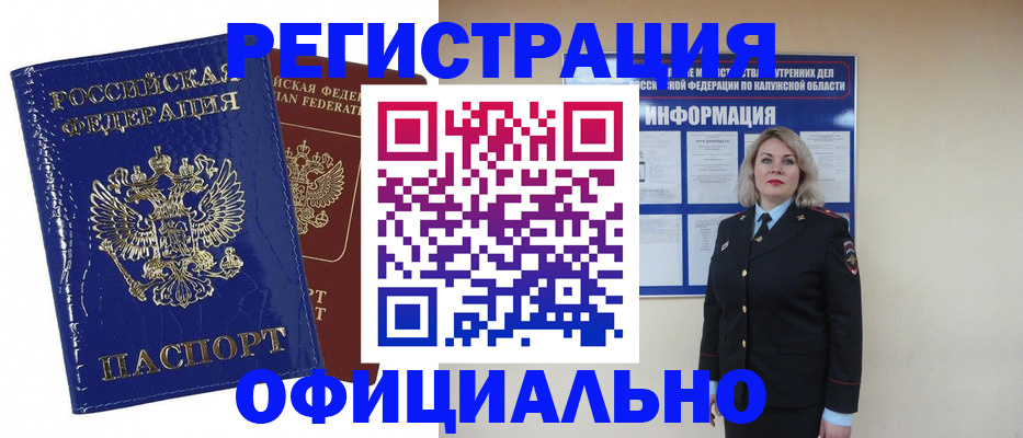 купить прописку в Галиче