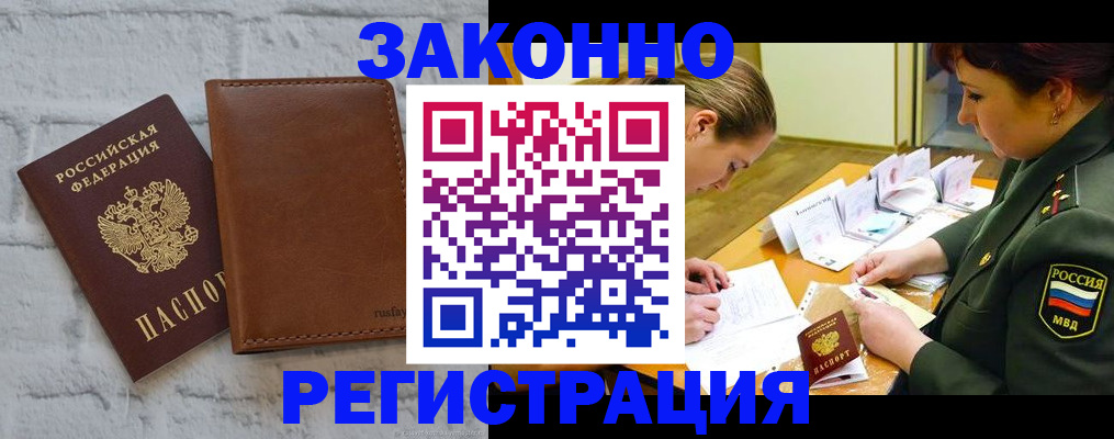 прописка штамп в Галиче