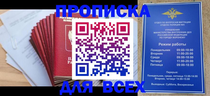 временная регистрация для всех в Галиче