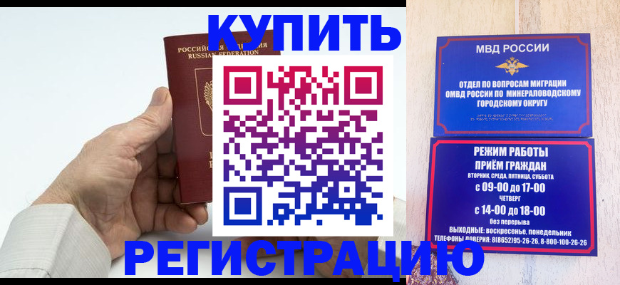 временная регистрация в квартире в Галиче