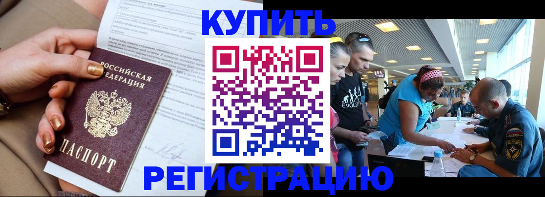 прописка законно в Галиче